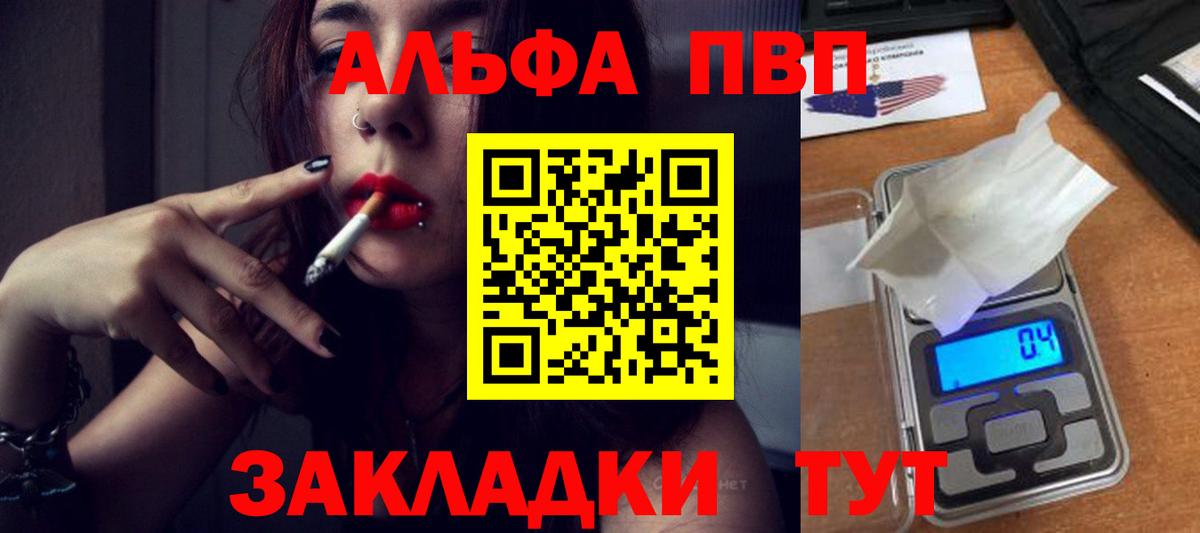 дарнет шоп  Вход с VPN  Фурманов  А ПВП  APVP Соль  Alfa_PVP СК 