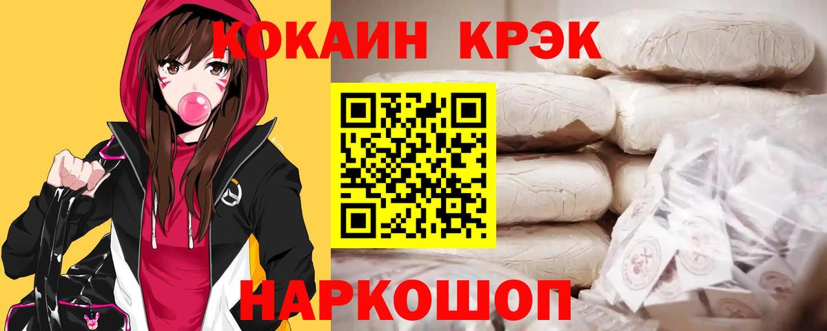 COCAIN 98% Фурманов