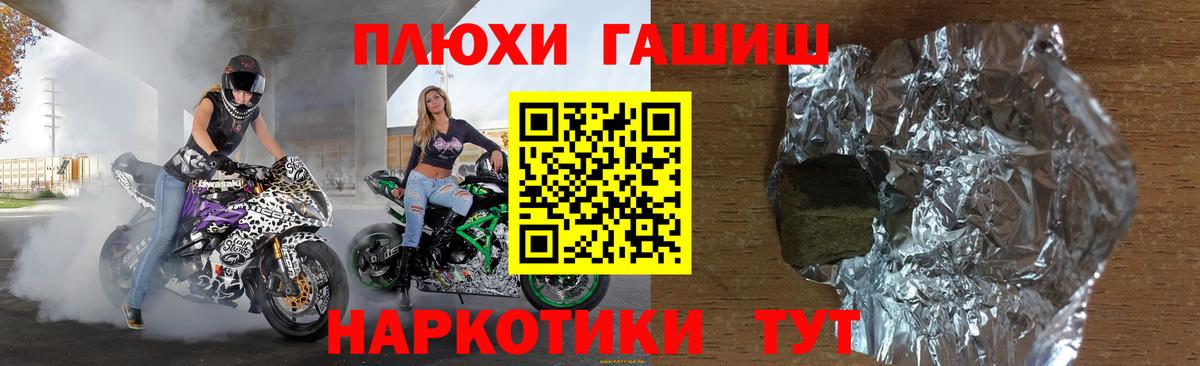 Фурманов  цены наркотик  Вход с VPN  ГАШИШ hashish  ГАШ hashish 