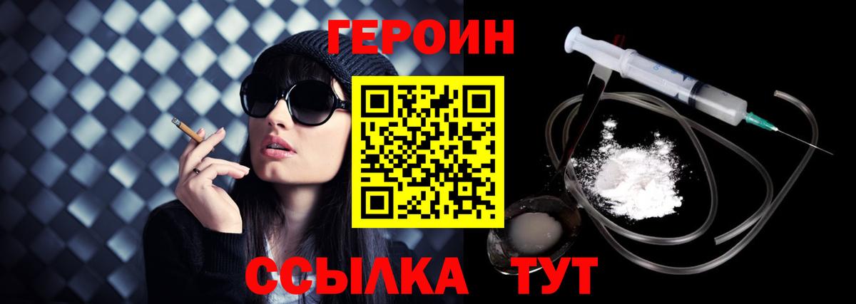 Фурманов  Героин герыч  Вход с VPN 