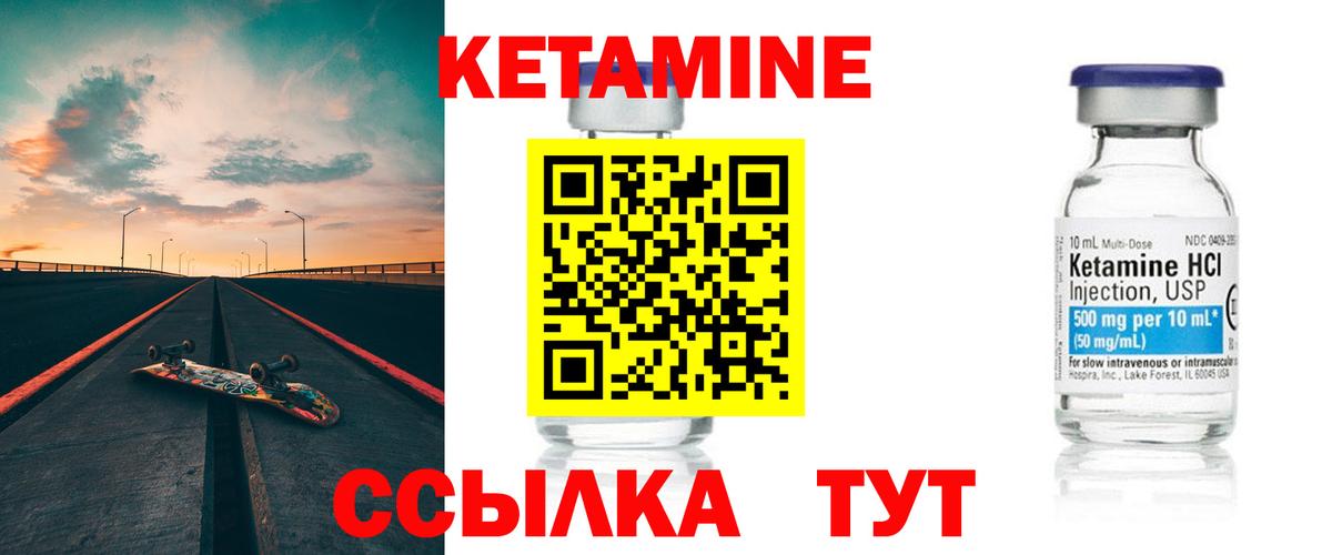 Фурманов  Кетамин VHQ  Вход с VPN 