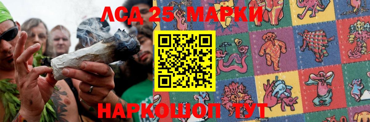 Лсд 25 экстази кислота Фурманов