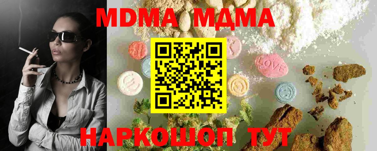 MDMA crystal  МДМА  Вход с VPN  Фурманов  МДМА crystal 