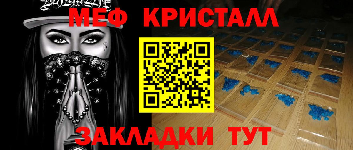 МЕФ  МЕФ mephedrone  Вход с VPN  Мефедрон кристаллы  Фурманов 