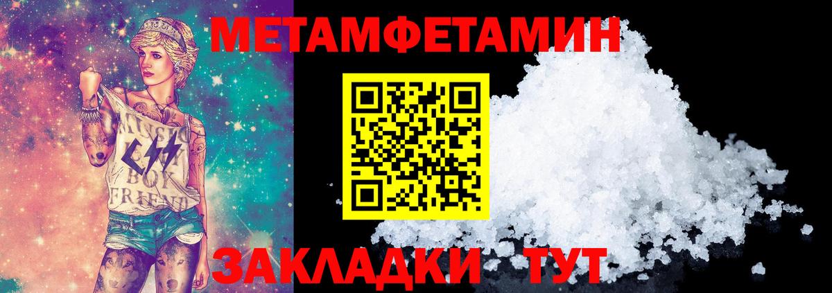 Фурманов  МЕТАМФЕТАМИН кристалл  Вход с VPN 