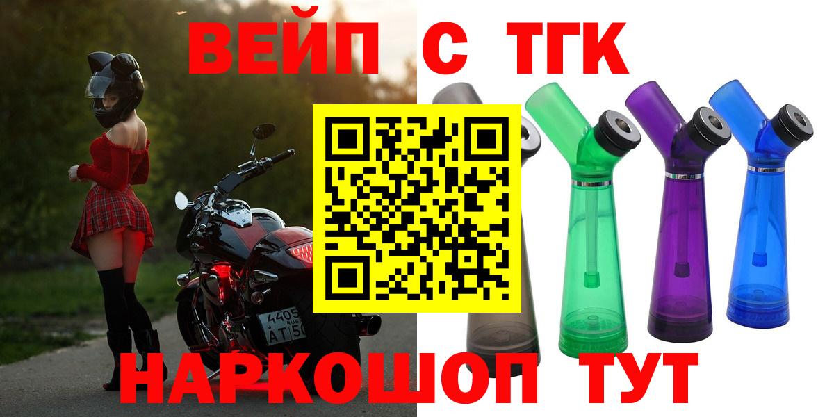 ТГК жижа  цены   Вход с VPN  Фурманов  Дистиллят ТГК THC oil 